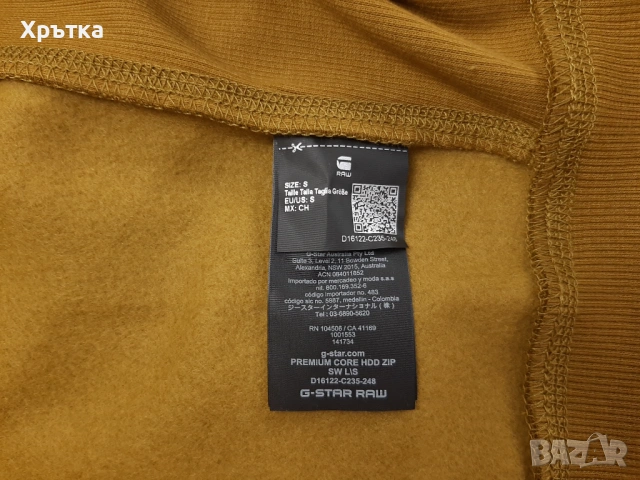 G-Star Premium Core Hoodie - Оригинално мъжко горнище размер S, снимка 10 - Спортни дрехи, екипи - 53928219