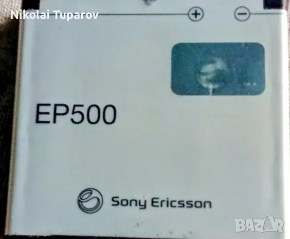 Работеща батерия за Sony Ericsson 
