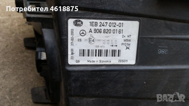 ляв фар Мерцедес Спринтер Mercedes Sprinter, снимка 5 - Части - 52287607