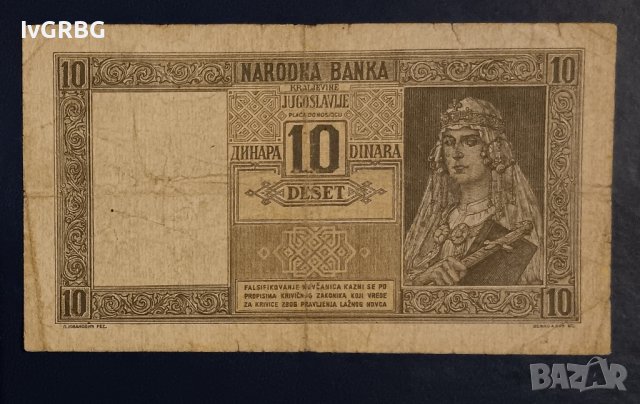 Черна гора Италианска окупация 10 динара Югославия , снимка 6 - Нумизматика и бонистика - 44251727