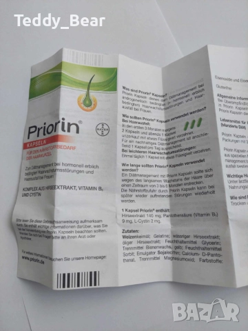 PRIORIN (Приорин) немски капсули против косопад 120 капсули 90 лв, снимка 7 - Хранителни добавки - 50360482