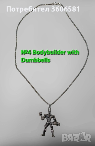 Фитнес/Спортно колие медицинска/титаниева стомана Културист/Щангист, снимка 9 - Колиета, медальони, синджири - 41830608