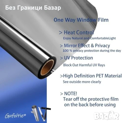 Ново Огледално фолио за прозорци 75x200 UV блокер топлинна защита дом, снимка 6 - Други стоки за дома - 51131556