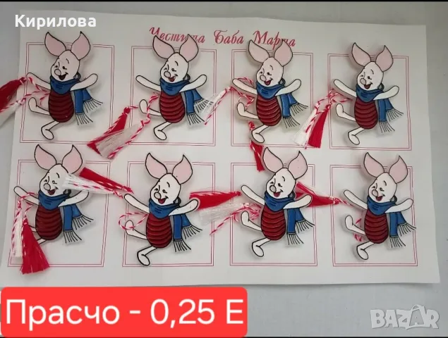 Мартеници-ръчно рисувани герои 0,25 Е, снимка 10 - Други - 9196064