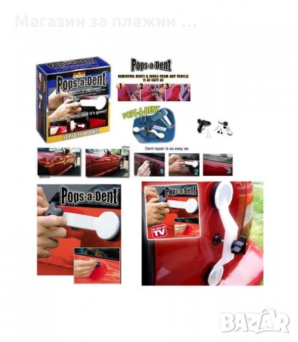POPS-A-DENT УРЕД ЗА ИЗПРАВЯНЕ НА АВТОМОБИЛНИ ВДЛЪБНАТИНИ - код 1028, снимка 2 - Аксесоари и консумативи - 34302558