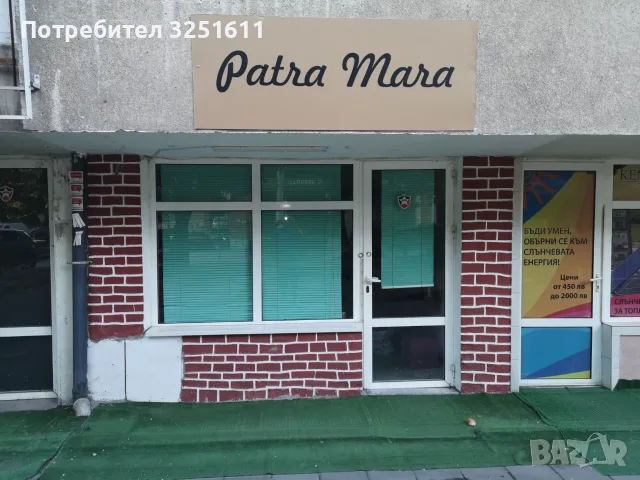 12кв.м има вода без тоалетна