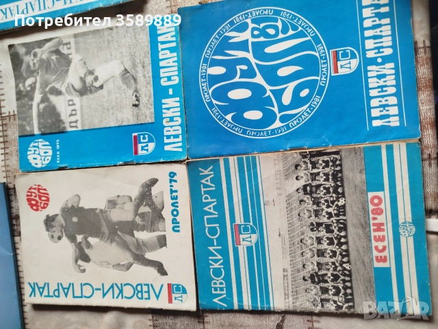 Стари неща , снимка 17 - Колекции - 52845509