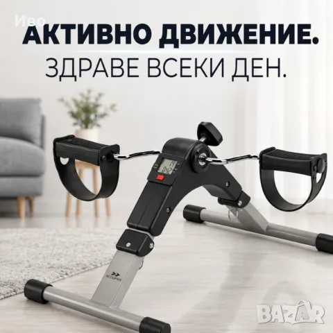 Велоергометър BodySpin Core с LCD дисплей и регулируемо съпротивление – за ръце и крака, снимка 3 - Фитнес уреди - 55864557