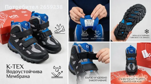 Детски зимни обувки Колев и Колев 30 номер