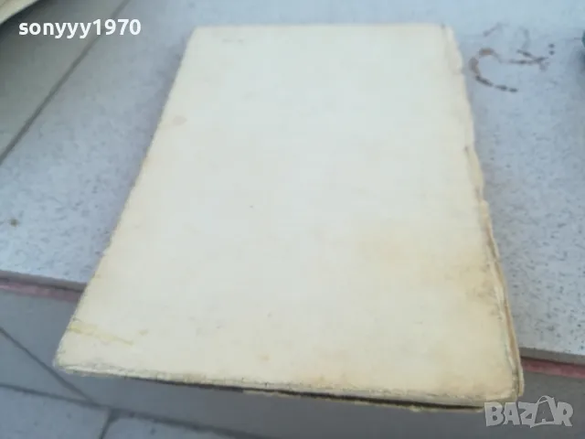 ОГНЕНИ ТРАЕКТОРИИ 0901251650, снимка 11 - Художествена литература - 48618148