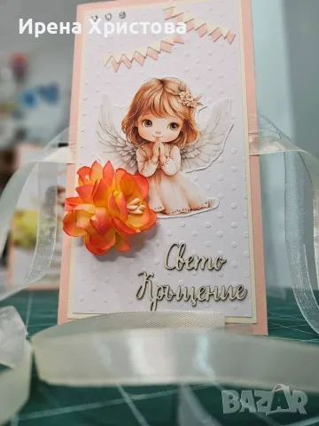 Картички за кръщене. Налични! , снимка 3 - Декорация за дома - 56441879