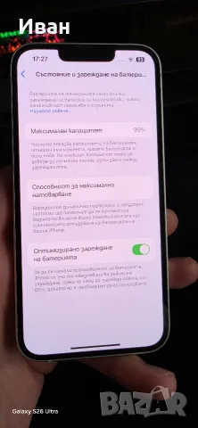 Iphone 14, 128 GB, снимка 8 - Apple iPhone - 56535077
