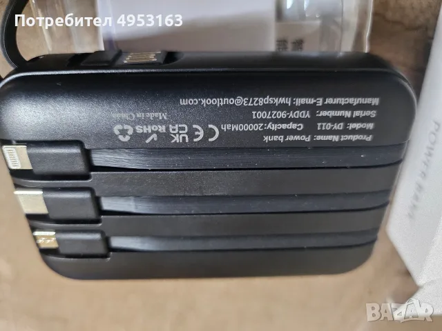 Соларна Пауър банк 20 000mAh, снимка 5 - Външни батерии - 56445563