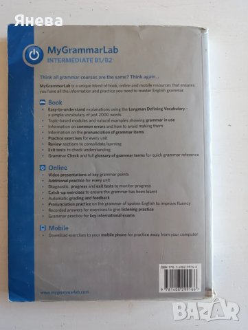Английски език за 10, 11,12 клас , снимка 3 - Учебници, учебни тетрадки - 47648267