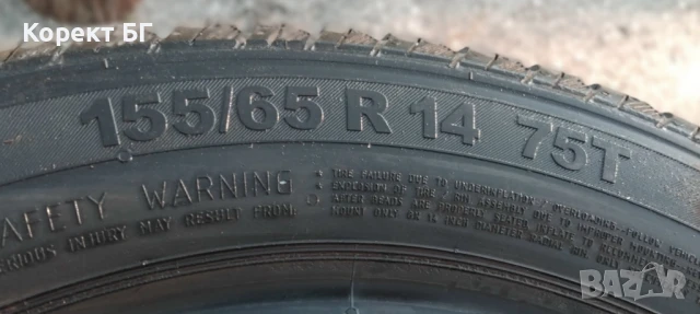 Гуми 155 65 14 Континентал Continental 4 броя. Като нови. Нов внос. Цената е за брой гума. , снимка 14 - Гуми и джанти - 50610582
