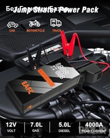 Нов Устройство за палене на акумулатор 4000A с компресор помпа кола, снимка 2 - Друга електроника - 53876180