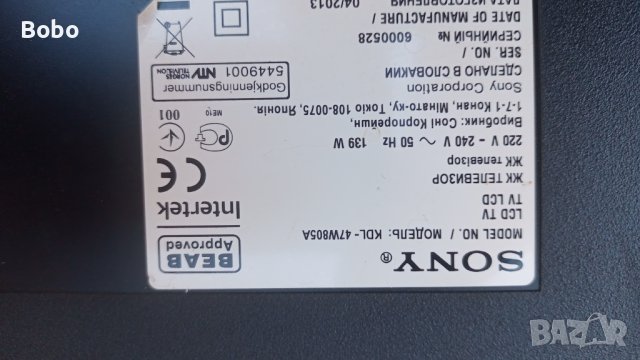 Power Board 1-888-356-21 , снимка 3 - Части и Платки - 40549808