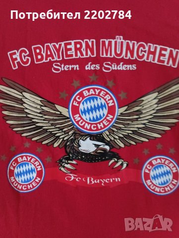Две тениски Байерн Мюнхен, Bayern Munichen, снимка 16 - Тениски - 33468327