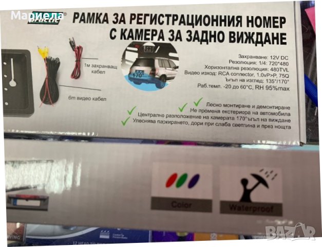 Рамка за регистрационен номер с камера / Камера за задно виждане, снимка 6 - Аксесоари и консумативи - 44194162
