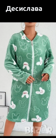 Домашен халат 