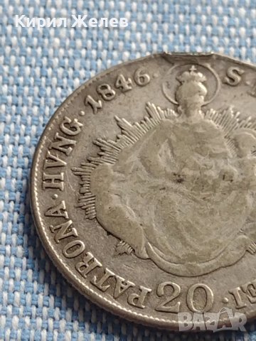 Сребърна монета 20 крайцера 1846г. Фердинанд първи Будапеща Унгария 13704, снимка 9 - Нумизматика и бонистика - 42888487