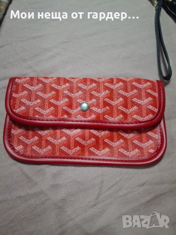 Несесер Goyard .