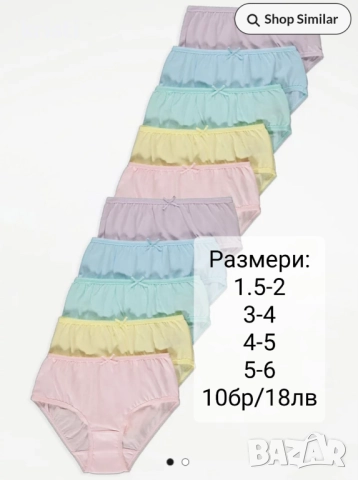 Бельо-внос от Англия, снимка 2 - Детско бельо и бански  - 20437018