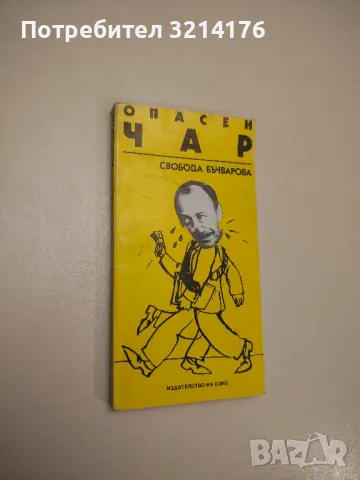 Не може да бъде. Нас никъде не ни щат, но в случая става дума за Швейцария - Любен Коев, снимка 11 - Други - 47764966