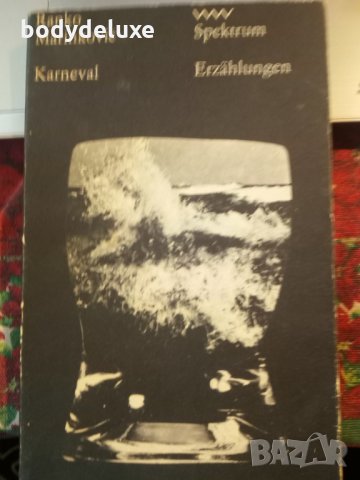 книги на английски и немски език, снимка 2 - Чуждоезиково обучение, речници - 30184584