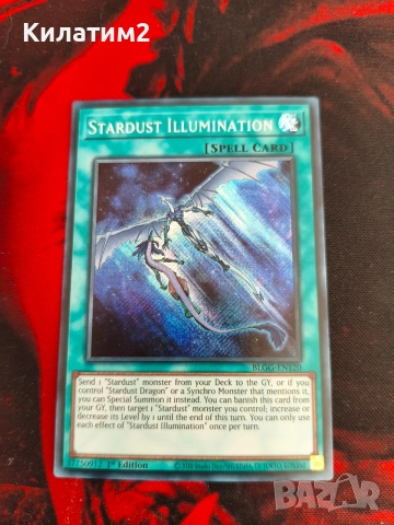 Stardust Ilumination 