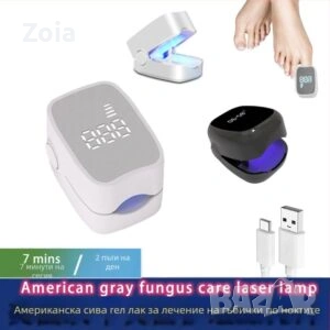 Портативна UV лампа за лечение на гъбички по ноктите, с функция почистване и фототерапия