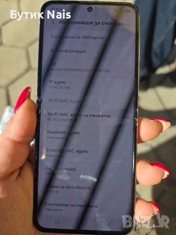 Samsung Galaxy Z 5 flip 256GB , снимка 7 - Samsung - 52943609