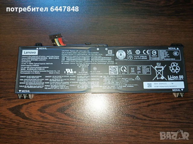 Lenovo LOQ 15ARP9 батерия чисто нова ОРИГИНАЛНА(КОД 64)