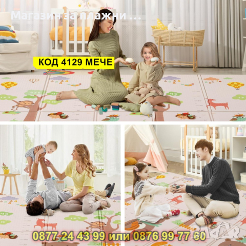 Сгъваемо детско килимче за игра, топлоизолиращо 180x200x1cm - модел мече и горски животни - КОД 4129, снимка 15 - Други - 44684279