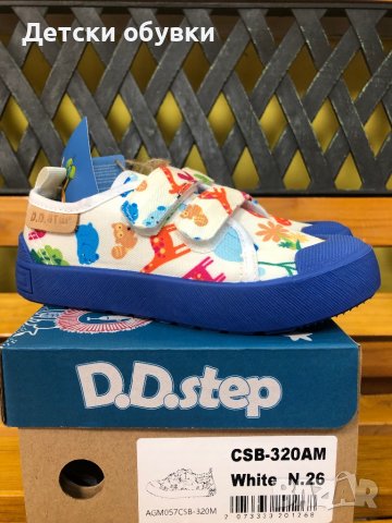 Детски гуменки D.D.Step, снимка 1