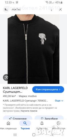 Karl Lagerfeld Full Zip Cotton Mens Size L НОВО! ОРИГИНАЛ! Мъжко   Горнище!, снимка 3 - Спортни дрехи, екипи - 51594374