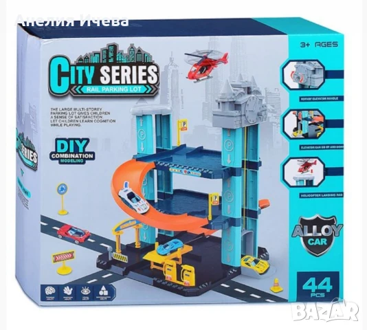 Паркинг град с 44 части и включени 2 автомобила