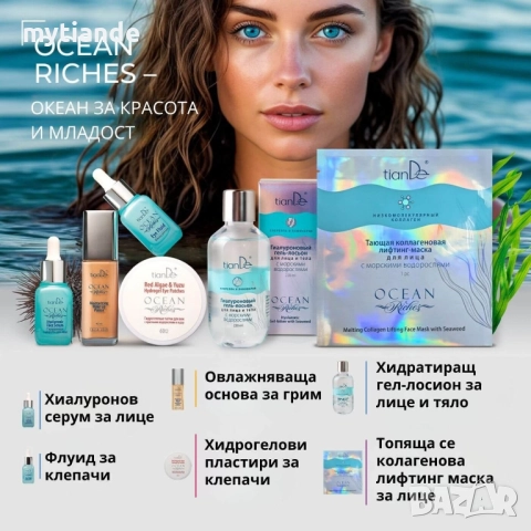 Хиалуронов гел-лосион за лице и тяло, снимка 5 - Козметика за тяло - 52265843