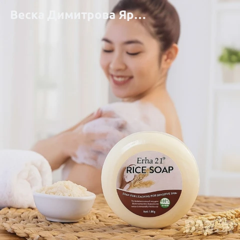 Оризов сапун за изсветляване на кожата - 100% органичен, снимка 6 - Козметика за лице - 51224016
