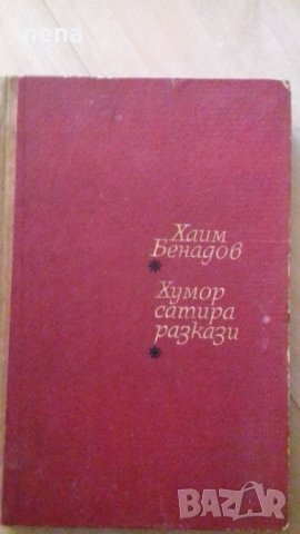 10 броя книги за 5лв., снимка 7 - Художествена литература - 40450468
