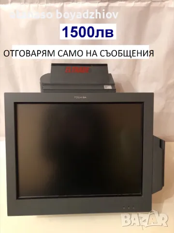 POS Терминал TOSHIBA SUPEROS 500-4852-E70=1500лв от Банско