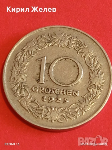 Монета 10 гроша 1925г. Австрия рядка за КОЛЕКЦИЯ 53345, снимка 5 - Нумизматика и бонистика - 53148202