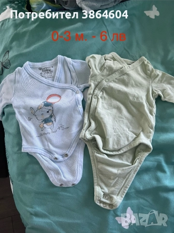 Есено-зимни дрешки за бебе, снимка 9 - Комплекти за бебе - 51743230