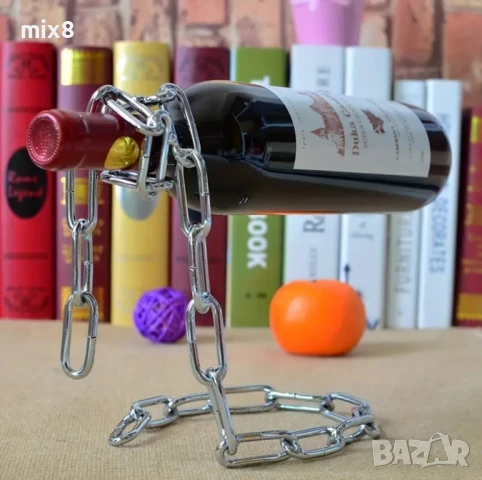 Стойка за бутилка вино верига , снимка 2 - Други стоки за дома - 50686129