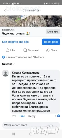 Лопата Чудо Градински инструмент Чудо , снимка 8 - Градински инструменти - 33717992