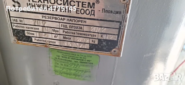 Продавам винтов компресор, снимка 3 - Компресори - 56270016