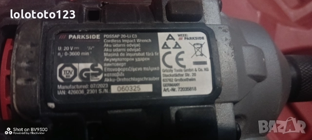 инпакт парксаид