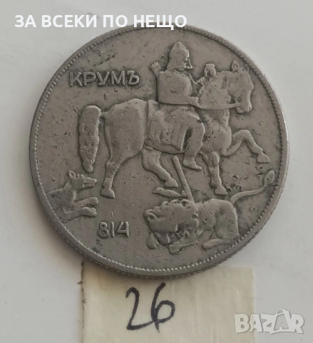 10 ЛЕВА 1930 - РАЗНИ ОТ 0,65 €, снимка 2 - Нумизматика и бонистика - 54188199