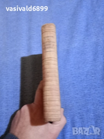 Тодор Павлов - Български поети и писатели , снимка 3 - Българска литература - 52685569