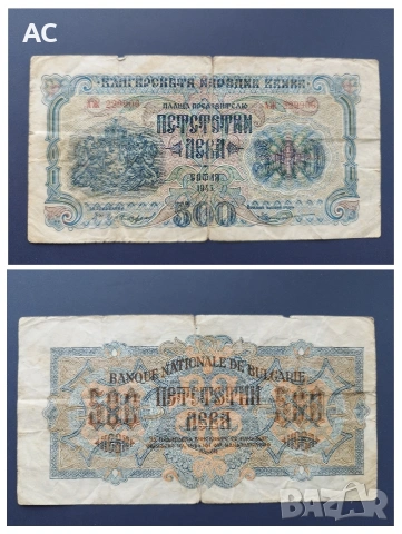 Банкноти, снимка 4 - Нумизматика и бонистика - 50475571